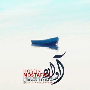 دانلود آهنگ جدید حسین مصطفایی به نام آواره