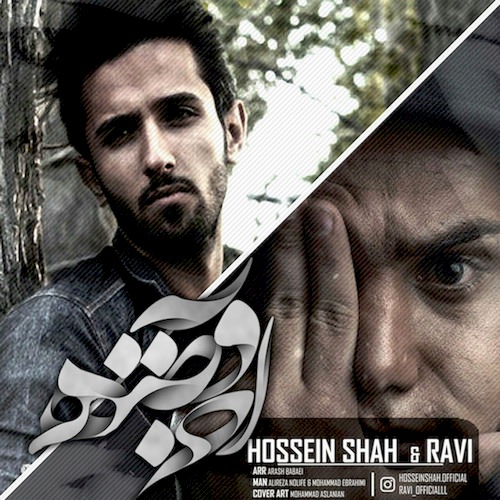 دانلود آهنگ جدید حسین شاه و راوی به نام آخر قصه دانلود آهنگ جدید حسین شاه و راوی به نام آخر قصه