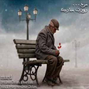 دانلود آهنگ جدید ایمان غلامی به نام مرد