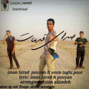 دانلود آهنگ جدید ایمان هیراد به نام صدای قدمات