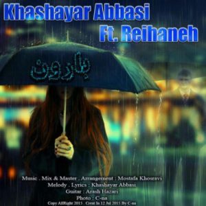 دانلود آهنگ جدید خشایار عباسی به نام بارون