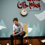 دانلود تیزر تصویری آلبوم جدید ماهان بهرام خان به نام یک و یازده دقیقه