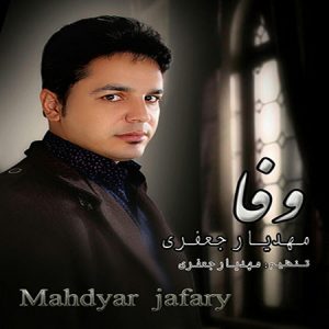 دانلود آهنگ جدید مهدیار جعفری به نام وفا