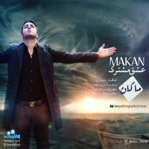 دانلود آهنگ جدید ماکان به نام عشق مشترک
