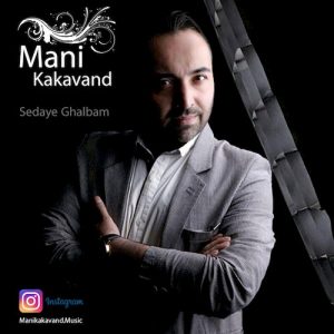 دانلود آهنگ جدید ماني كاكاوند به نام صداي قلبم ميگه