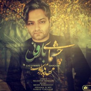 دانلود آهنگ جدید مهدی بابادوست به نام چشمای بارونی