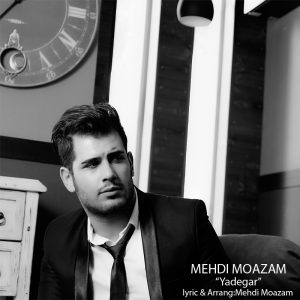 دانلود آهنگ جديد مهدی معظم به نام یادگار