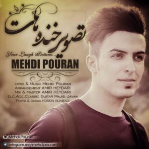 دانلود آهنگ جدید مهدی پوران به نام تصویر خنده هات