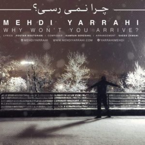 دانلود آهنگ جدید مهدی یراحی به نام چرا نمیرسی