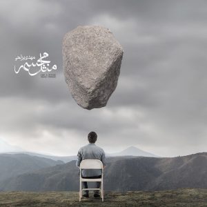 دانلود موزیک ویدئو جدید مهدی یراحی به نام مثل مجسمه