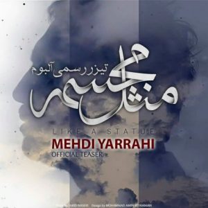 دانلود تیزر تصویری آلبوم جدید مهدی یراحی به نام مثل مجسمه