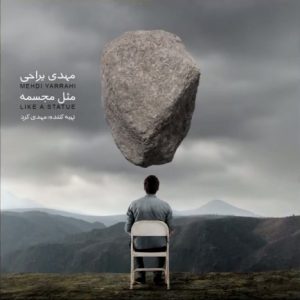 دانلود تیزر تصویری آلبوم جدید مهدی یراحی به نام مثل مجسمه