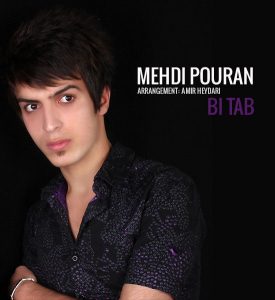 مهدی پوران – بی تاب