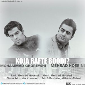 دانلود آهنگ جدید مهراد حسینی و محمد قریشی به نام کجا رفتی