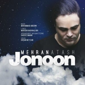 دانلود آهنگ جدید مهران آتش به نام جنون