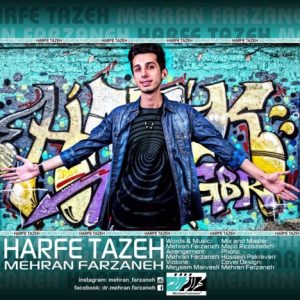 دانلود آهنگ جدید مهران فرزانه به نام حرف تازه