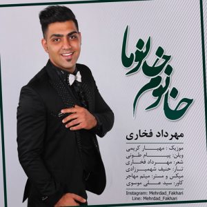 دانلود آهنگ جدید مهرداد فخاری به نام خانوم خانوما