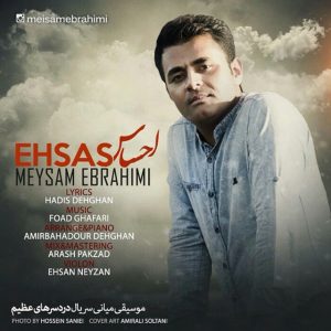 دانلود آهنگ جدید میثم ابراهیمی به نام احساس