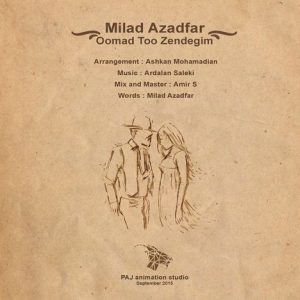 دانلود آهنگ جدید میلاد آزادفر به نام اومد تو زندگیم