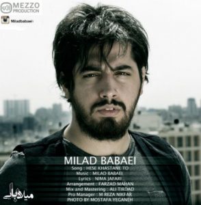 دانلود موزیک ویدئو جدید میلاد بابایی به نام حس خواستن تو