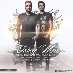 دانلود آهنگ جدید میلاد هارپی و مجتبی کیا به نام الهه ی من
