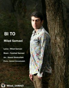 دانلود آهنگ جدید میلاد سمائی به نام بی تو