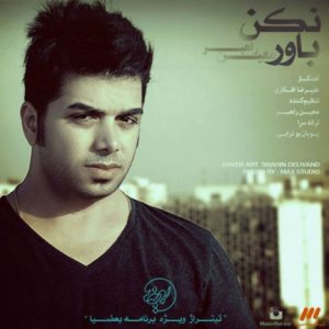 دانلود آهنگ جدید معین راهبر به نام باور نکن