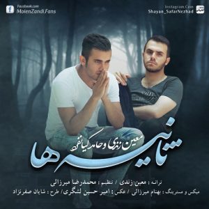 دانلود آهنگ جدید معین زندی و حامد کیانفر به نام ثانیه ها