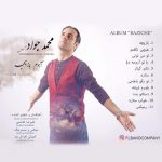 دانلود آلبوم جدید محمد جواد به نام بازیچه