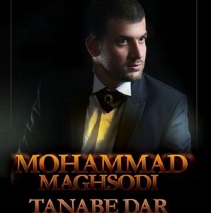 دانلود آهنگ جدید محمد مقصودی به نام طناب دار