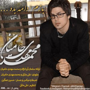 دانلود آهنگ جدید محمد مهدی حامیان به نام بازم ادامه بده