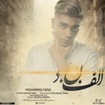 دانلود آهنگ جدید محمد پارسا به نام الف.ن.د