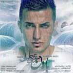 دانلود آهنگ جدید مرتضی جلیلی به نام بارون