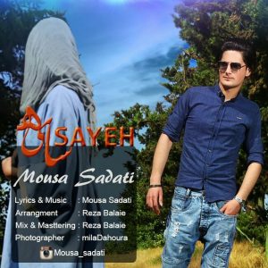 دانلود آهنگ جدید موسی ساداتی به نام سایه
