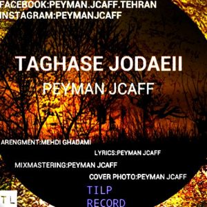 دانلود آهنگ جدید پیمان جی کاف به نام تقاص جدایی