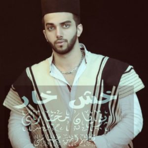 دانلود آهنگ جدید پویان مختاری به نام خش خار