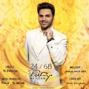 دانلود آهنگ جدید پوریا حیدری به نام 24-68