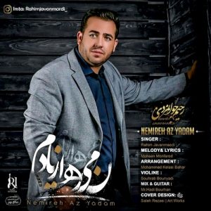 دانلود آهنگ جدید رحیم جوانمردی به نام نمیره از یادم