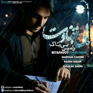دانلود آهنگ جدید رامین بیباک به نام بی تفاوت