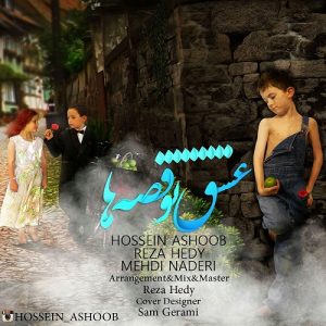 دانلود آهنگ جدید رضا هدی و حسین آشوب به نام عشق تو قصه ها