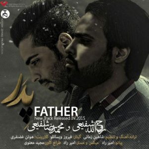 دانلود آهنگ جدید روح الله و محمدرضا شفیعی به نام پدر