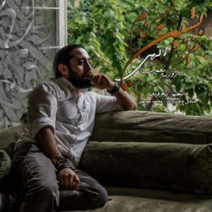 دانلود آهنگ جدید روزبه نعمت الهی به نام عزیز بشین به کنارم