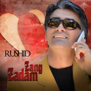 دانلود آهنگ جدید راشید به نام زنگ زدم