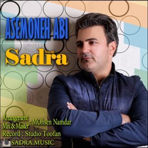 دانلود آهنگ جدید صدرا به نام آسمون آبی