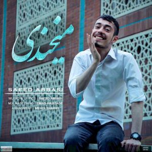 دانلود آهنگ جدید سعید عباسی به نام میخندی