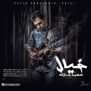 دانلود آهنگ جدید سعید بنازاده به نام خیال