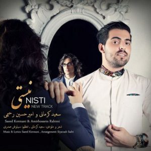 دانلود آهنگ جدید سعید کرمانی و امیرحسین رحیمی به نام نیستی