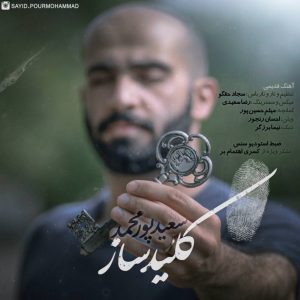 دانلود آهنگ جدید سعید پور محمد به نام کلید ساز