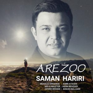 دانلود آهنگ جدید سامان حریری به نام آرزو