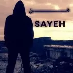 دانلود آهنگ جدید سایه به نام من دانلود آهنگ جدید سایه به نام من